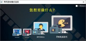 ZD屏幕录像机v11.7.0特别版-KJ分享