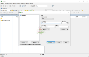 SSH客户端WinSCP v6.3便携版-KJ分享
