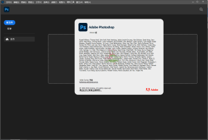 Photoshop 2024 25.4.0绿色精简版-KJ分享