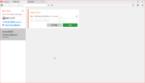 免费远程工具AnyDesk v8.0.8-KJ分享