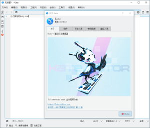 Kate高级文本编辑器v23.08.4.2302-KJ分享