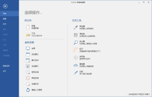 屏幕截图PicPick v7.2.8专业版-KJ分享