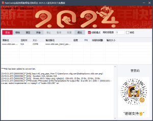 RainCrack全能转码王v2024.2.2绿色版-KJ分享