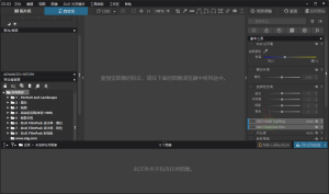 DxO PhotoLab v7.3.0.133中文版-KJ分享