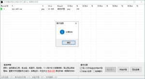 文件真实格式识别分析工具v1.0-KJ分享