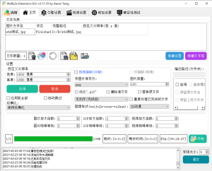 Waifu2x Extension-GUI v3.73.14-KJ分享