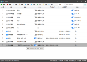 zTasker v1.89一键定时自动化任务-KJ分享
