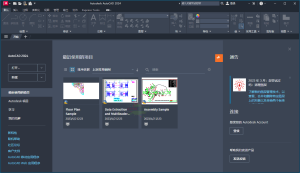 Autodesk AutoCAD 2024.1.4中文版-KJ分享