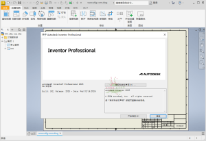Inventor Professional 2025.1.2中文版-KJ分享