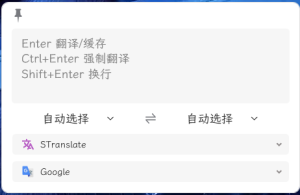 OCR翻译STranslate v1.2.5.927-KJ分享