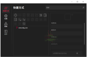 BiniwareRun快速启动工具v7.0.3中文版-KJ分享