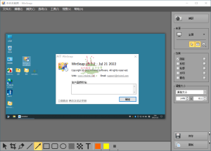截图神器 WinSnap v6.1.3绿色版-KJ分享