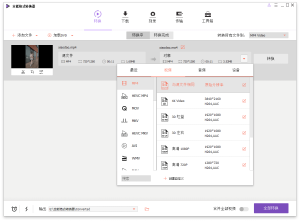万兴全能格式转换器v15.7.3.47绿色版-KJ分享