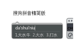 PC搜狗输入法v14.10.0.1161精简版-KJ分享