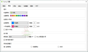 Sunny截图工具v2.3.0便携版-KJ分享