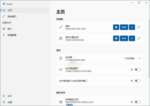 Magpie窗口缩放工具v0.11.1绿色版-KJ分享