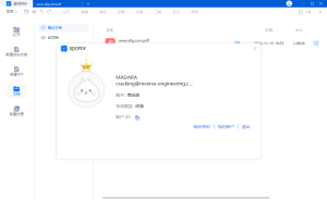 傲软轻闪PDF编辑软件v2.15.1-KJ分享