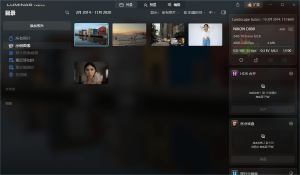 Luminar Neo v1.22.0便携版-KJ分享