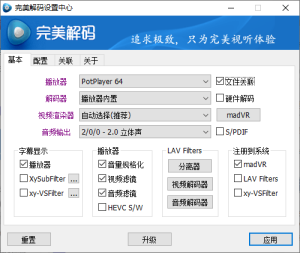 完美解码PureCodec 20241128-KJ分享