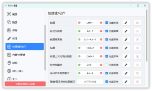 截图工具PixPin v1.9.5.0正式版-KJ分享