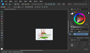 Affinity Designer2 v2.5.6.2887绿色版-KJ分享