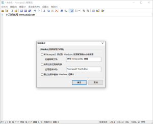 Notepad2 v24.11 r5548中文绿色版-KJ分享