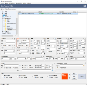 Bulk Rename Utility v4.0.0.3便携版-KJ分享