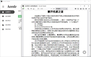 Koodo Reader电子书阅读器v1.7.2-KJ分享