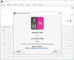 Qalculate!多功能计算器v5.4便携版-KJ分享