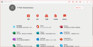 Office Tool Plus v10.18.11绿色版-KJ分享