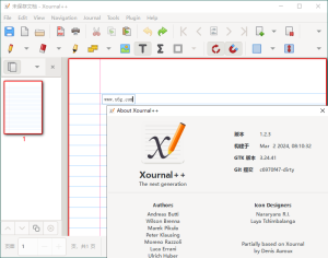 Xournal++手写笔记v1.2.5便携版-KJ分享