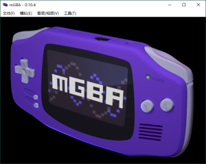 mGBA模拟器v0.10.4便携版-KJ分享