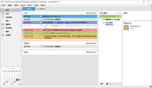 EssentialPIM Pro v12.1.2绿色版-KJ分享