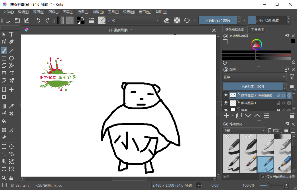 Krita开源绘画工具v5.2.9绿色版-KJ分享