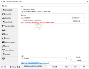 ClipboardFusion v6.2高级便携版-KJ分享