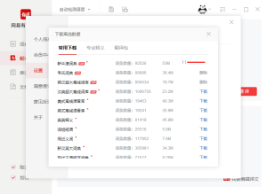 网易有道词典v11.0.8.0绿色版-KJ分享