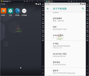 雷电模拟器v9.1.40绿色纯净版-KJ分享