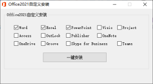 微软Office 2021 25年3月授权版-KJ分享