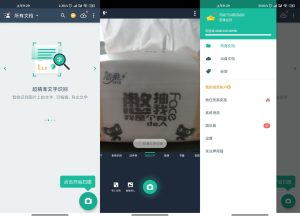 安卓扫描全能王v6.83.0高级版-KJ分享