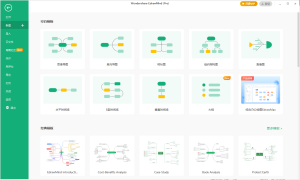 EdrawMind Pro v12.2.2.1053绿色版-KJ分享