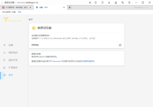 Twinkstar v10.5.1000.2503便携版-KJ分享