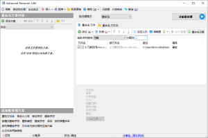 Advanced Renamer批量重命名v4.09-KJ分享