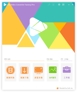 HD Video Converter Factory v27.9-KJ分享