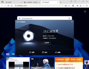 360极速浏览器X v22.3.3120绿色版-KJ分享