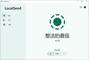 localsend局域网共享v1.17.0.58绿色版-KJ分享