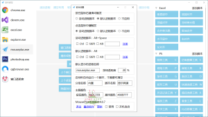 MousePlus右键增强工具v5.4.18-KJ分享
