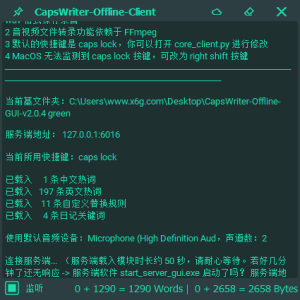 CapsWriter-Offline v2.0.4语音输入工具-KJ分享