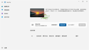 EasyTidy文件整理工具v1.3.0.416-KJ分享