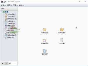 Beyond Compare v5.0.7.30840-KJ分享