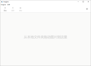 Imagine v2.0.0开源图片压缩利器-KJ分享